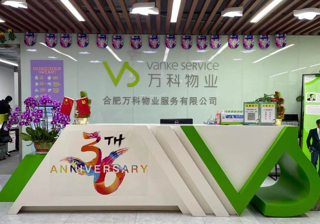 上海开上海物业服务公司店铺要多少钱