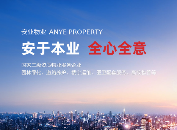 上海开一家物业公司需要多少钱？全流程成本解析与运营策略