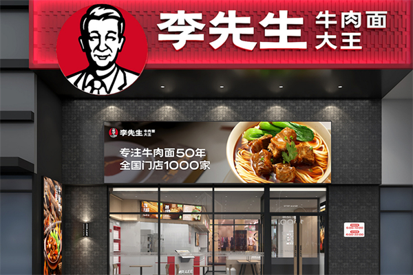 美国加州李先生牛肉面加盟