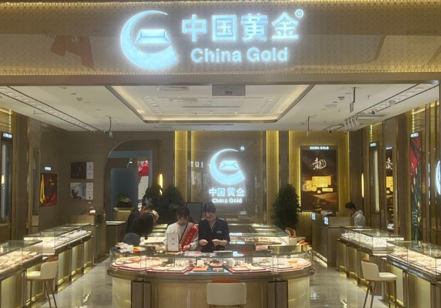 上海开个中国黄金金店需要投资多少钱
