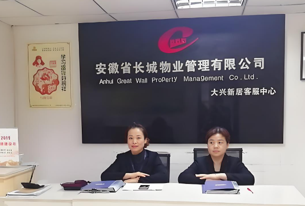 上海开家物业公司要多少钱？全流程成本解析与运营策略
