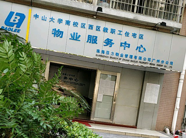上海开一家物业管理公司要多少钱？成本全解析