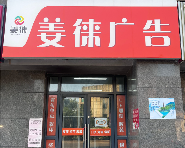 上海开上海品牌广告公司店铺要多少钱？从选址到运营的关键支出