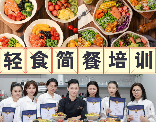 上海开上海轻食沙拉培训机构店要多少钱