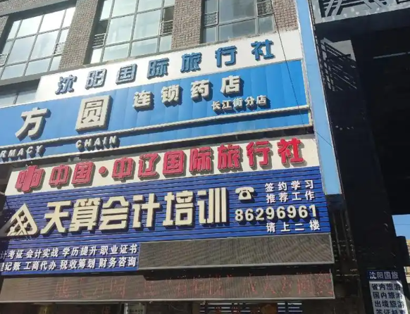 上海开想开个旅行社店多少钱？上海开设旅行社全成本解析