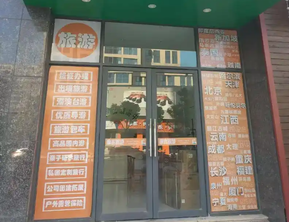 上海开想开旅行社店要多少钱？上海开设旅行社全流程成本解析