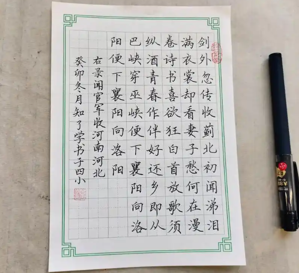 练字加盟需要多少钱？解析行业成本与盈利逻辑