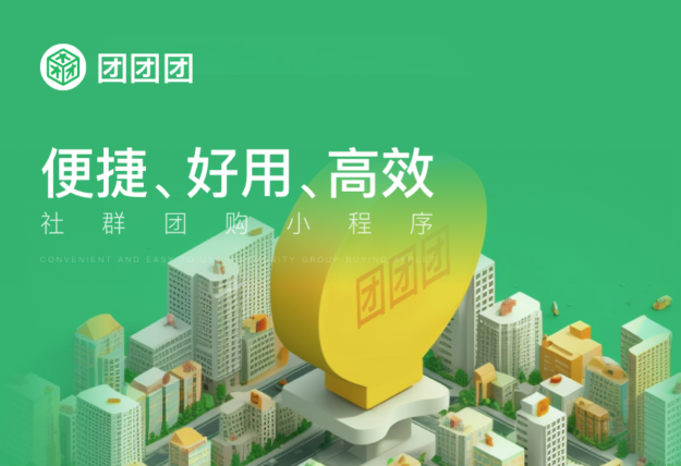 加盟社区团购需要多少钱？深度解析成本构成与盈利逻辑