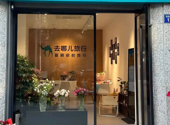 上海开想开个旅行社店多少钱？上海开设旅行社全成本解析