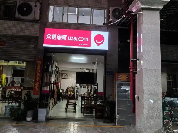 上海开想开旅行社店要多少钱？上海开设旅行社全流程成本解析