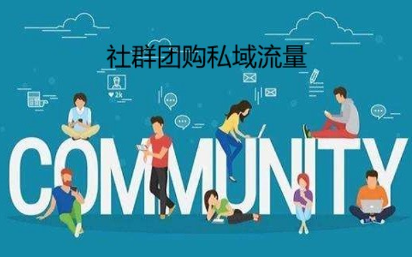 上海开上海社群团购店要多少钱？成本构成细节