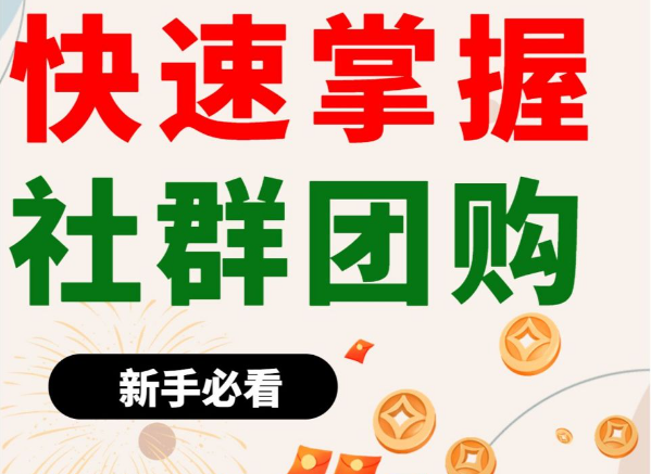 上海开上海社群团购店要多少钱？成本构成细节