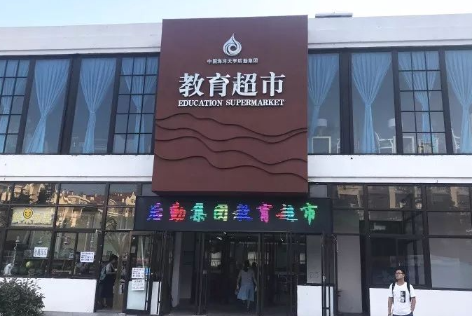上海开上海教育超市加盟店要多少钱