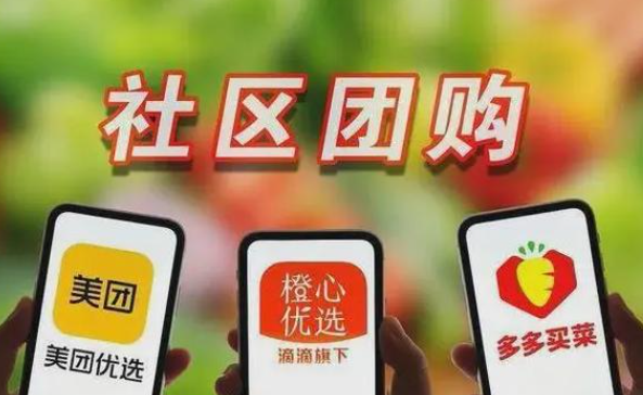 上海开上海地区社区团购店赚钱吗