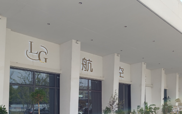 上海开本地航空店要多少钱？从选址到运营的资金规划