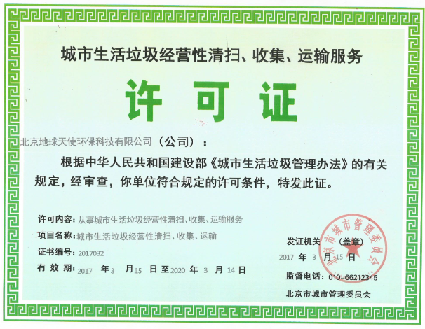 办环保许可证需要多少钱？详细费用解析与申请流程