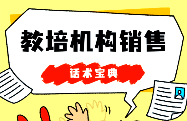 开设教育销售店要多少钱？详细费用分析