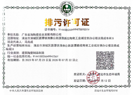 办一个环保许可证要多少钱？详细费用分析与申请流程