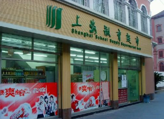 开设教育连锁超市店要多少钱？投资费用全面分析