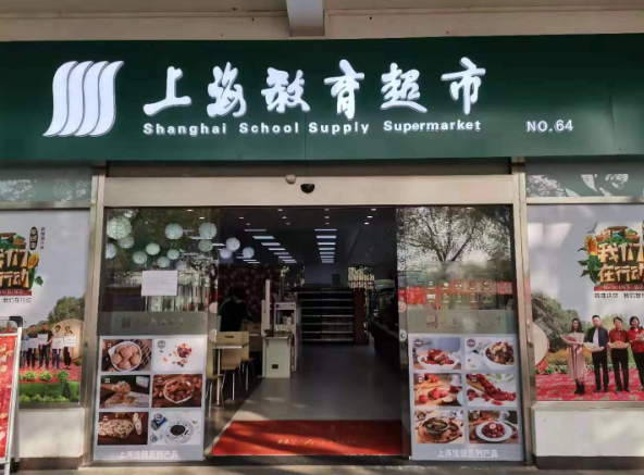 开设教育超市店要多少钱？全面费用分析