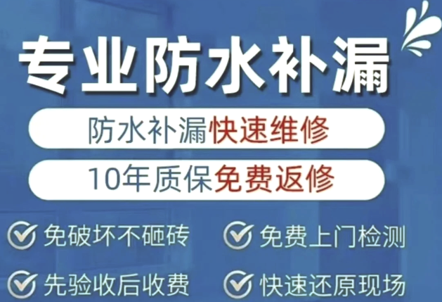 上海防水多少钱：详细价格解析与服务内容
