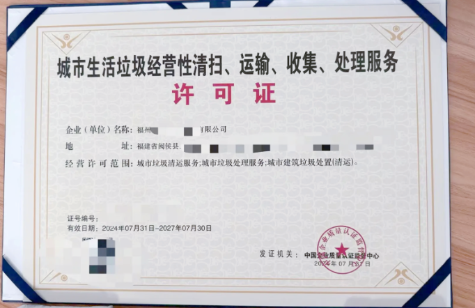 办环保许可证需要多少钱？详细费用解析与申请流程