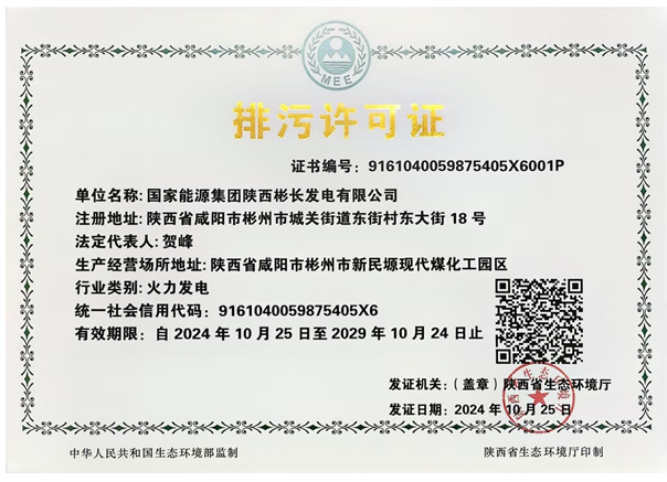 办环保许可证需要多少钱？详细费用解析与申请流程