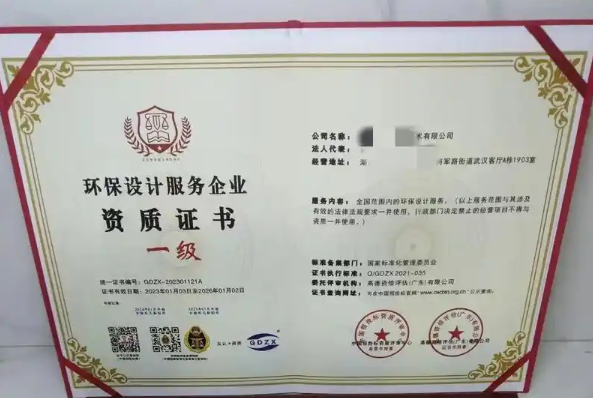 办环保许可证需要多少钱？详细费用解析与申请流程