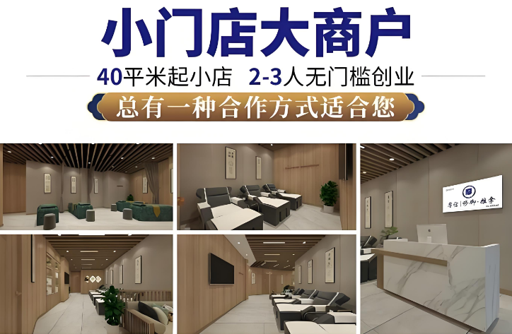 厚信修脚