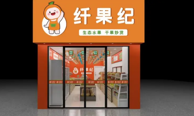 纤果纪加盟