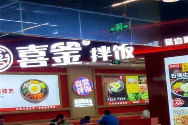 喜釜拌饭加盟