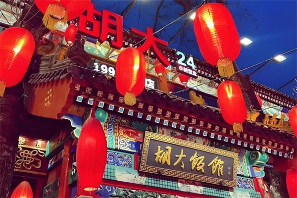 北京胡大饭馆加盟