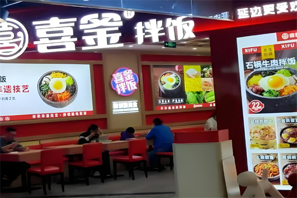 喜釜拌饭加盟