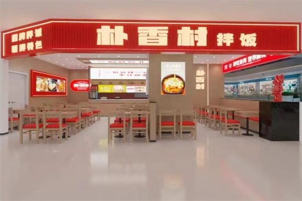 朴香村拌饭