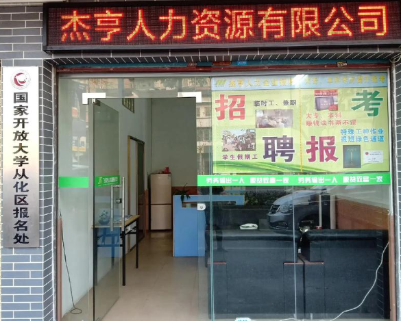 开人力资源店投资多少？2025年全维度成本解析