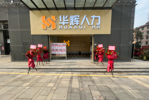 开人力资源店投资多少？2025年全维度成本解析