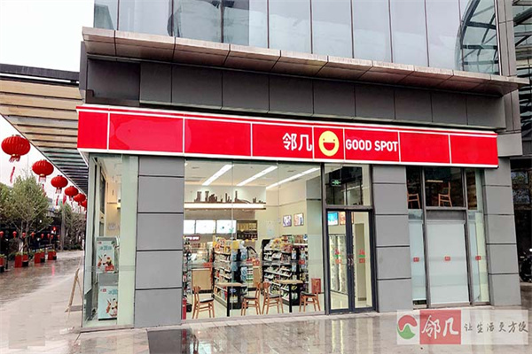 领几便利店加盟