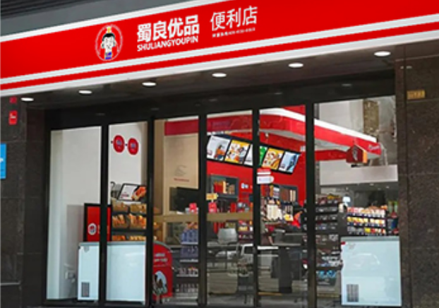 蜀良优品便利店