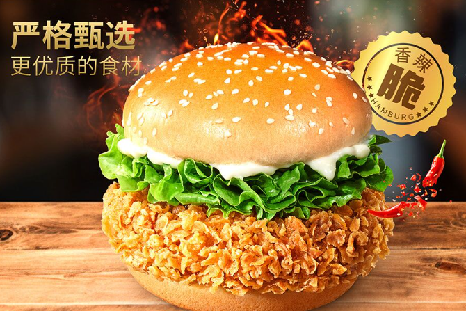 享哆味汉堡全鸡