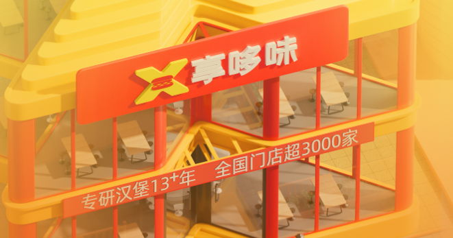 享哆味汉堡全鸡