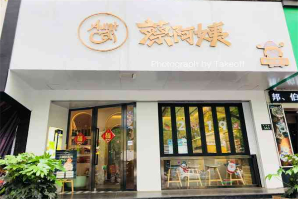 蔡阿姨Drink加盟