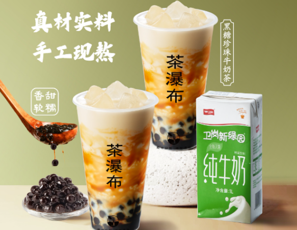 茶瀑布