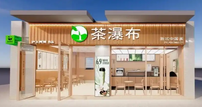 茶瀑布