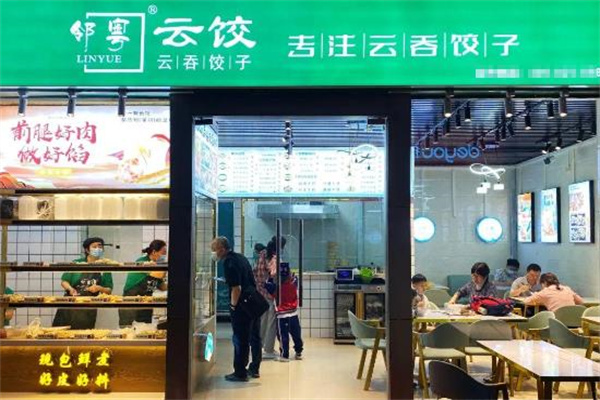 邻粤云吞饺子加盟