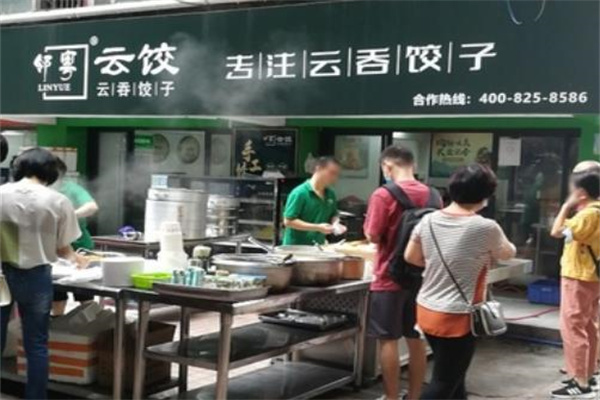 邻粤云吞饺子加盟