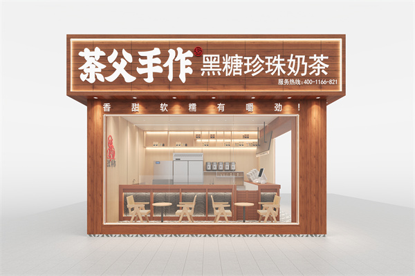 茶父手作加盟