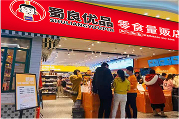蜀良优品便利店加盟