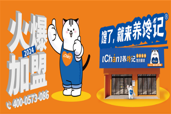 养馋记零食加盟