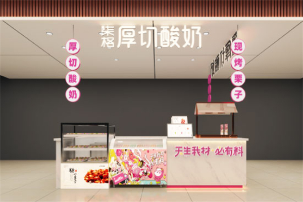 柒格炒酸奶