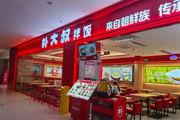 朴大叔拌饭加盟